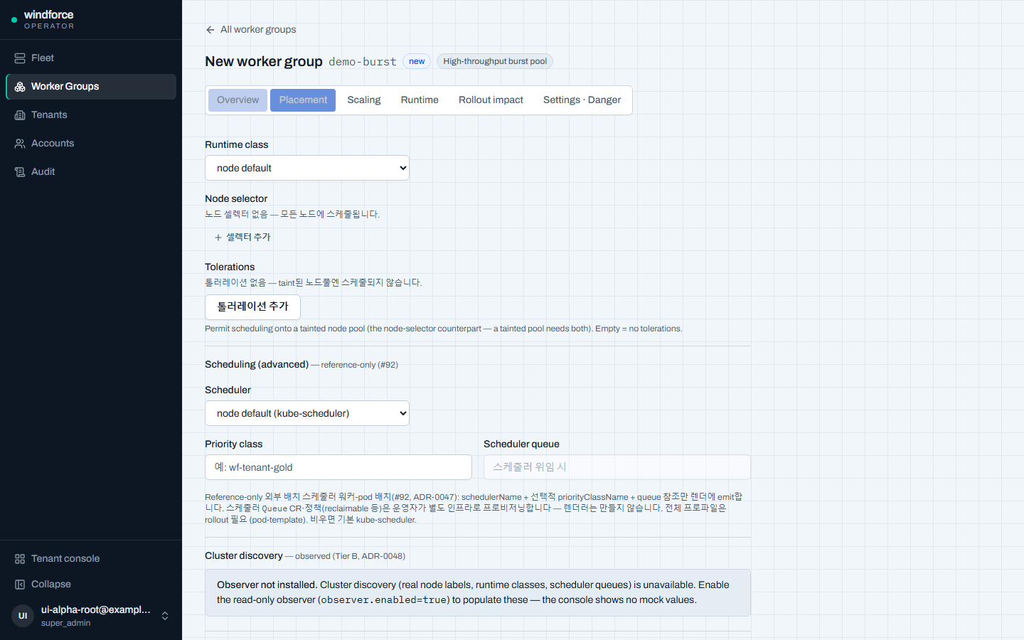 Fleet 배치 — 노드 분포·집중 경고